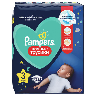 Подгузники-Трусики Pampers детские одноразовые для мальчиков и девочек 6-11кг, 32шт