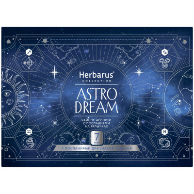 Чай Herbarus Astro Dream Ассорти 3 вкуса, 7шт