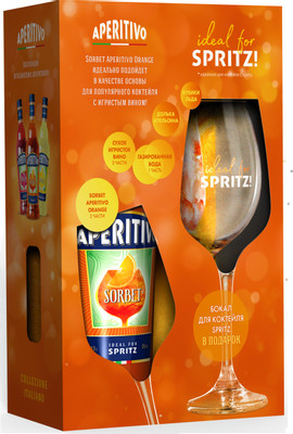 Ликёр Sorbet Аперитив апельсиновый десертный 15% в подарочной упаковке, 500мл + бокал