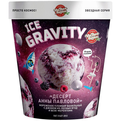 БЗМЖ Мороженое пломбир Чистая Линия Ice Gravity Десерт Павлова с наполнителем лесная ягода и безе-меренгами 12%, 270г