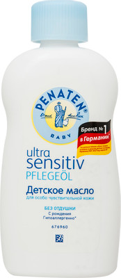 Масло детское Penaten Ultra Sensitiv для особо чувствительной кожи, 200мл