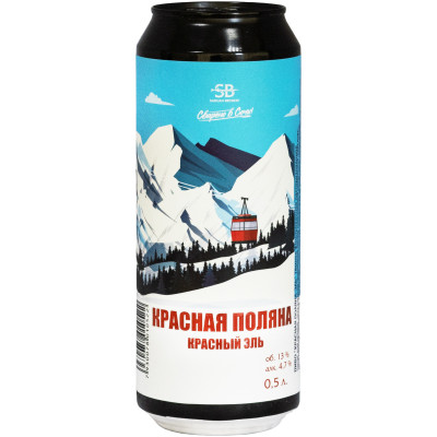 Пиво Красная Поляна-Эль тёмное фильтрованное пастеризованное 4.7%, 500мл