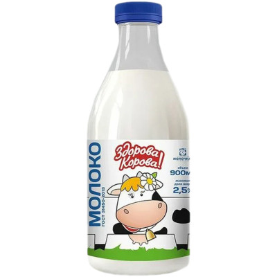 Молоко Здоровая Корова питьевое пастеризованное 2.5%, 900мл