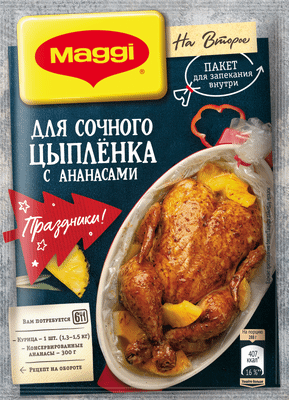 Смесь сухая Maggi на второе для сочного цыпленка с ананасами, 25г + пакет для запекания