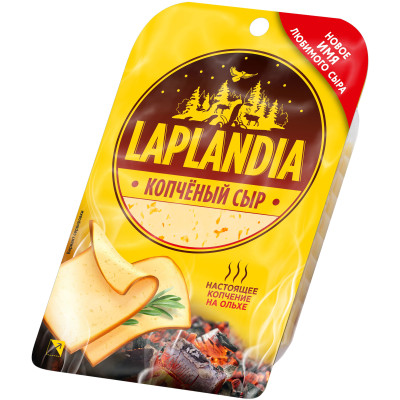 Сыр Viola Laplandia Сливочный полутвердый копченый фасованный 45%, 130г