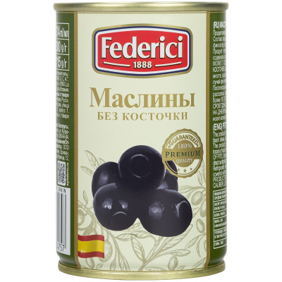 Маслины Federici без косточки, 300г