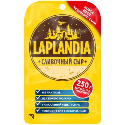 Сыр Laplandia Сливочный полутвердый 45%, 250г