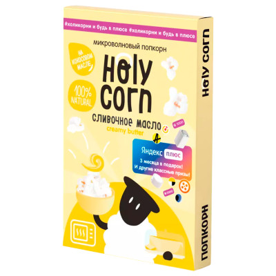Попкорн Holy Corn сливочный, 70г
