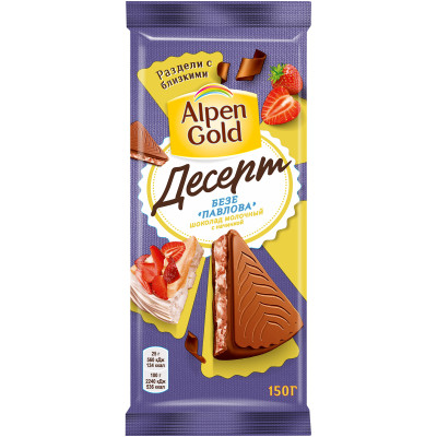 Шоколад молочный Alpen Gold десерт безе Павлова, 150г