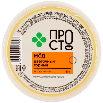 Мёд цветочный горный натуральный Пр!ст, 135г