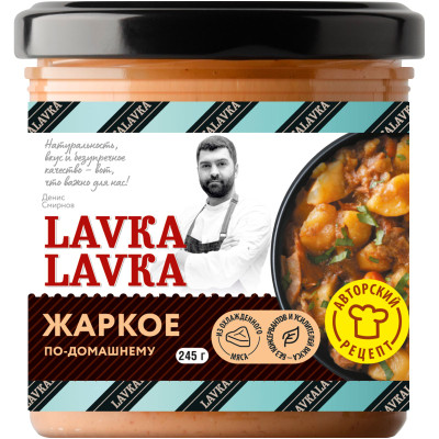 Мясные консервы Lavka Lavka