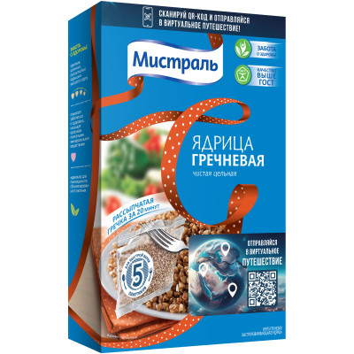 Гречка Мистраль ядрица, 5х80г