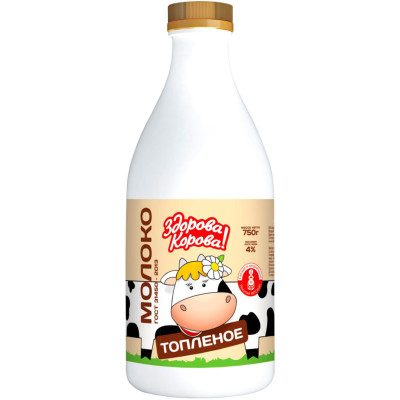 Молоко топлёное Здорова Корова 4%, 750мл