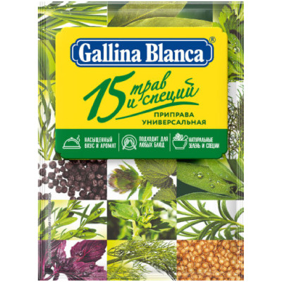 Универсальная приправа Gallina Blanca 15 трав и специй, 75гр