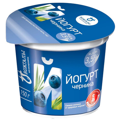 Йогурт Вожгалы Славянский черника 3.5%, 150г