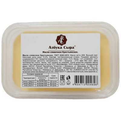 Масло сливочное Азбука Сыра Крестьянское 72.5%, 300г