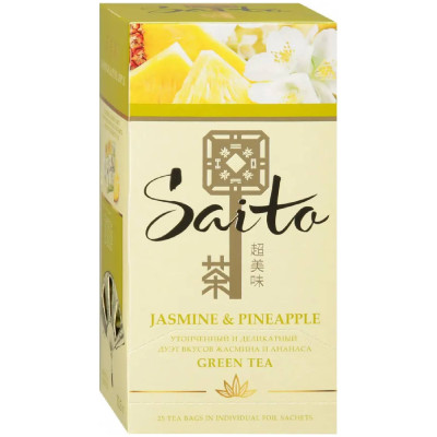 Чай Saito Jasmine&Pineapple зелёный с кусочками ананаса и ароматом жасмина в пакетиках, 25x1.3г