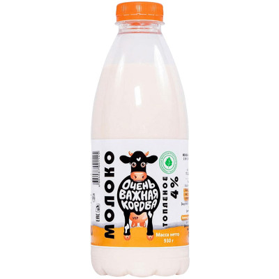 Молоко Очень Важная Корова топлёное питьевое 4%, 500мл