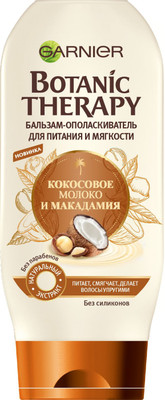 Бальзам Garnier Fructis Botanic Therapy питание и мягкость кокосовое молоко и макадамия, 200мл