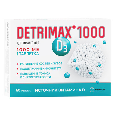 Витамин Д3 Детримакс 60 таблеток 2000 МЕ в 1 таблетке