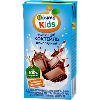 Коктейль ФрутоKids молочный шоколадный с какао 2.8%, 200мл