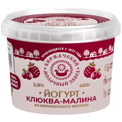 Йогурт Киржачский МЗ клюква-малина 2.8%, 450г