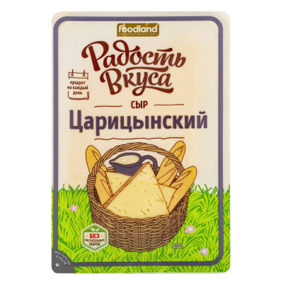 Сыр Радость Вкуса Царицынский слайсы 45%, 125г