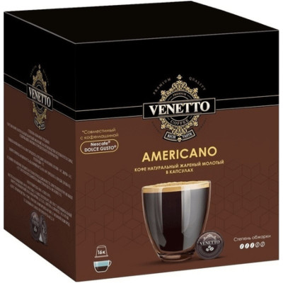Кофе в капсулах Venetto Americano натуральный жареный молотый, 16х7г