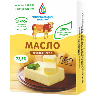 Масло Чебаркульское Молоко Крестьянское сладко-сливочное несоленое 72.5%, 180г