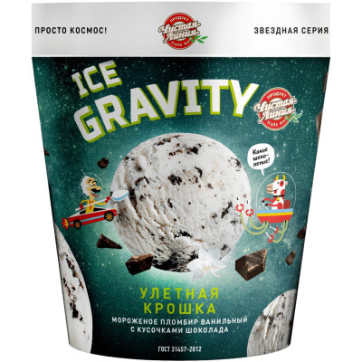 Мороженое Чистая Линия Ice Gravity Улётная Крошка пломбир ванильный с кусочками шоколада 12%, 270г