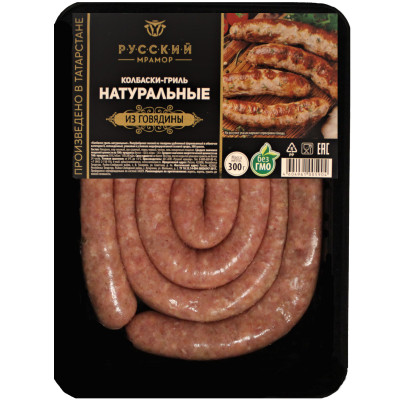 Колбаски-гриль из говядины Русский Мрамор натуральные охлаждённые категория Б, 300г