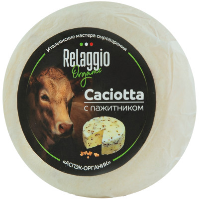 Сыр Relaggio Качотта с пажитником 45%, 240г