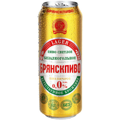 Пиво Брянскпиво Пшеничное светлое фильтрованное безалкогольное, 450мл