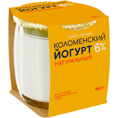 Йогурт Коломенский термостатный натуральный с мдж 6%, 160г