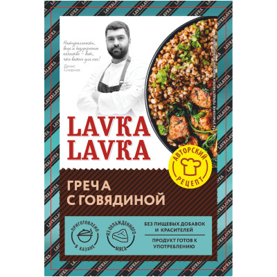 Lavka Lavka : акции и скидки