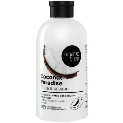 Пена Organic Shop Coconut Paradise для ванн, 500мл
