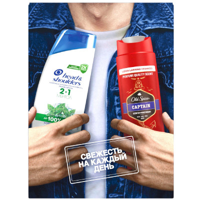 Косметические наборы Head&Shoulders