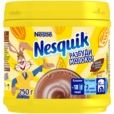 Какао-напиток Nesquik быстрорастворимый обогащённый в банке, 250г