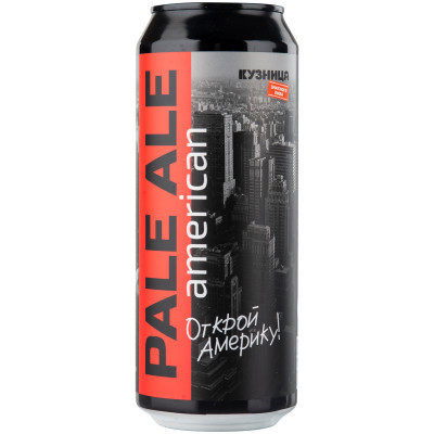 Пиво Кузница American Pale Ale светлое нефильтрованное 6%, 500мл