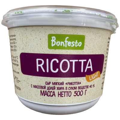 Сыр мягкий Bonfesto Рикотта 40%, 500г