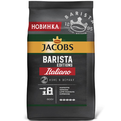 Кофе Jacobs Barista Editions Italiano жареный в зёрнах, 800г