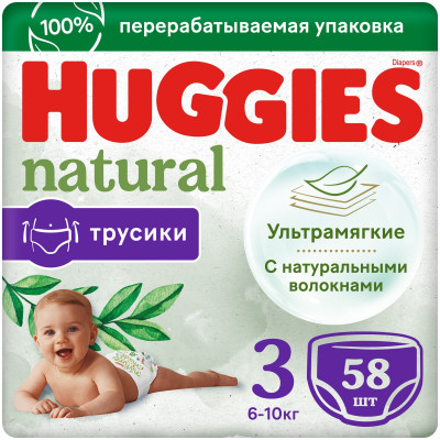 Трусики-подгузники Huggies Natural 3 6-10кг, 58шт