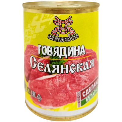  Мясогория