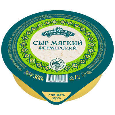 Сыр мягкий Николаевские Сыроварни Фермерский 30%, 300г