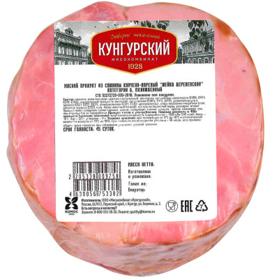 Шейка Кунгурский МК Деревенская из свинины копчено-вареная