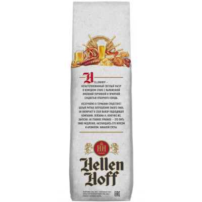 Пиво Hellenhoff