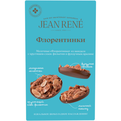 Отзывы о товарах Jean Rene