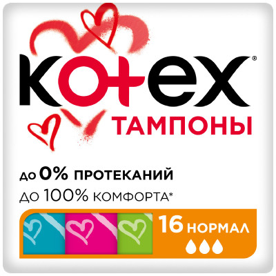 Тампоны Kotex Normal гигиенические женские, 16шт