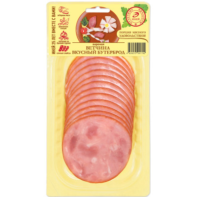 Ветчина Иней Вкусный Бутерброд из свинины вареная категории Б, 150г