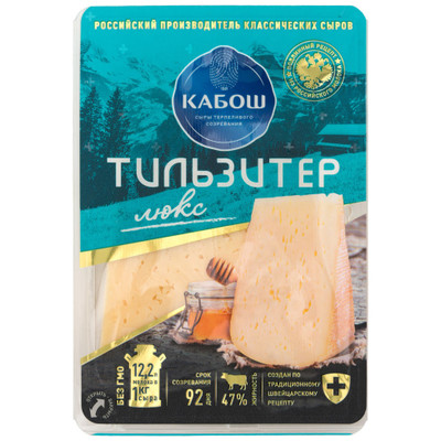 Сыр полутвёрдый Кабош Тильзитер люкс слайс 47%, 125г